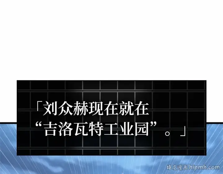 漫画《全知读者视角》253 阿斯蒙蒂斯（1）第32张图