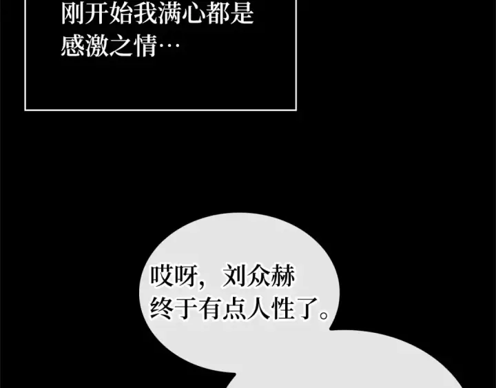 漫画《全知读者视角》253 阿斯蒙蒂斯（1）第35张图