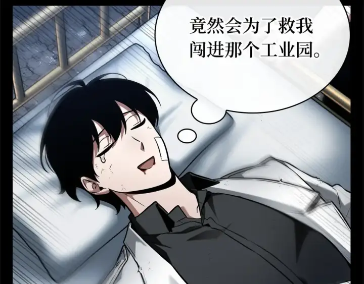 漫画《全知读者视角》253 阿斯蒙蒂斯（1）第36张图