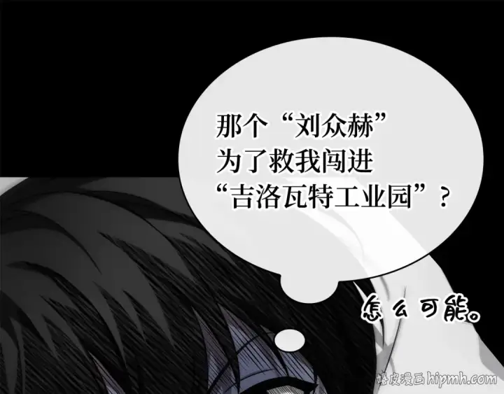漫画《全知读者视角》253 阿斯蒙蒂斯（1）第40张图