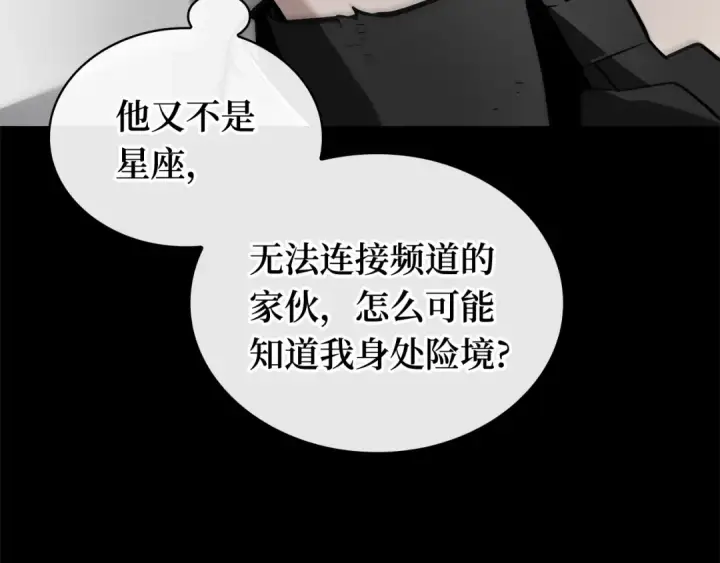 漫画《全知读者视角》253 阿斯蒙蒂斯（1）第42张图