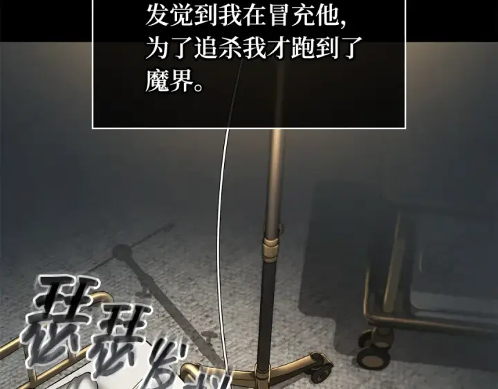 漫画《全知读者视角》253 阿斯蒙蒂斯（1）第44张图