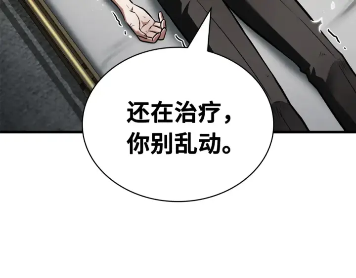 漫画《全知读者视角》253 阿斯蒙蒂斯（1）第46张图