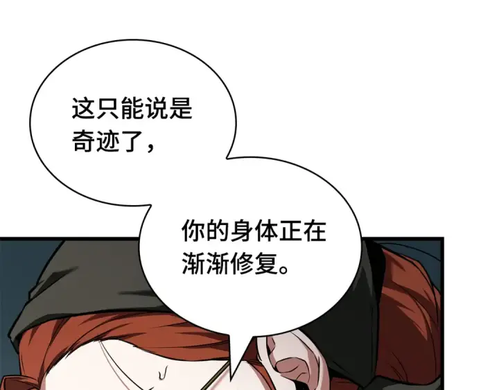 漫画《全知读者视角》253 阿斯蒙蒂斯（1）第47张图