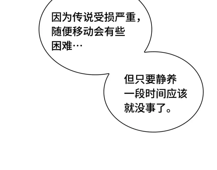 漫画《全知读者视角》253 阿斯蒙蒂斯（1）第49张图