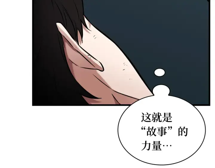 漫画《全知读者视角》253 阿斯蒙蒂斯（1）第52张图