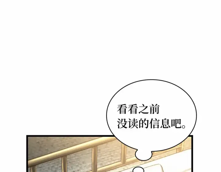 漫画《全知读者视角》253 阿斯蒙蒂斯（1）第57张图