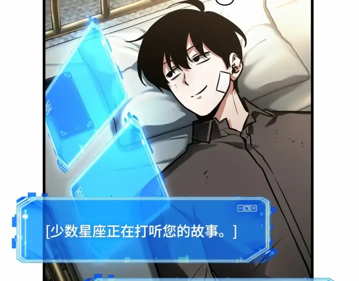 漫画《全知读者视角》253 阿斯蒙蒂斯（1）第58张图