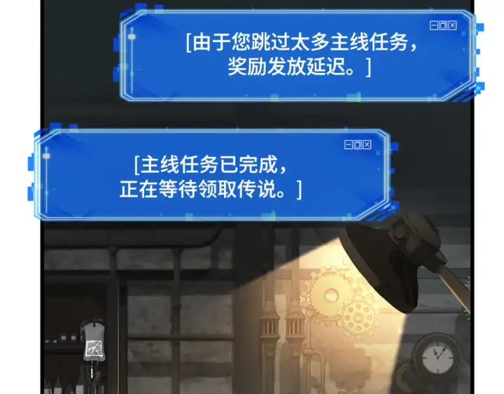 漫画《全知读者视角》253 阿斯蒙蒂斯（1）第65张图