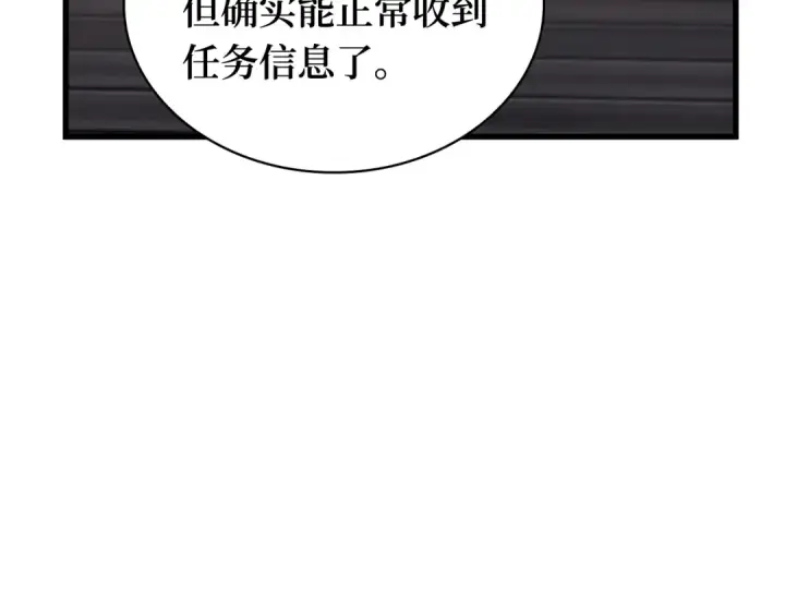 漫画《全知读者视角》253 阿斯蒙蒂斯（1）第67张图