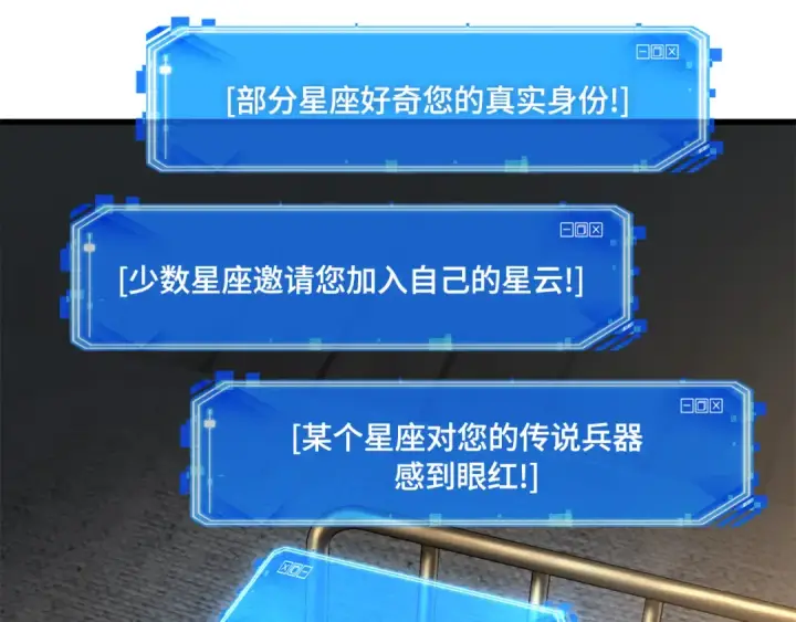 漫画《全知读者视角》253 阿斯蒙蒂斯（1）第68张图