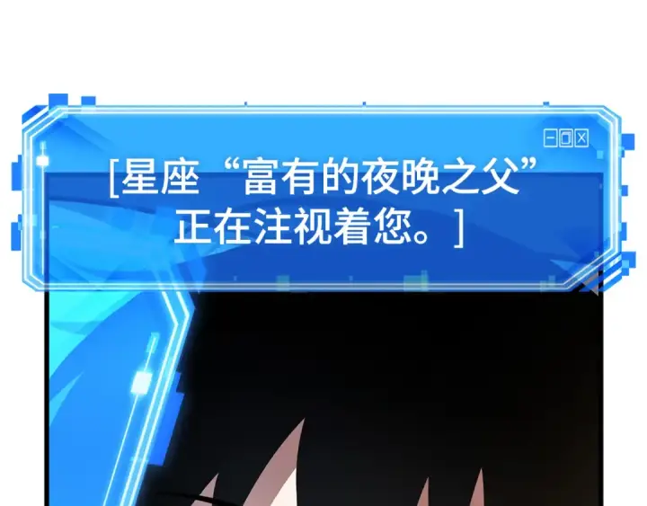漫画《全知读者视角》253 阿斯蒙蒂斯（1）第71张图