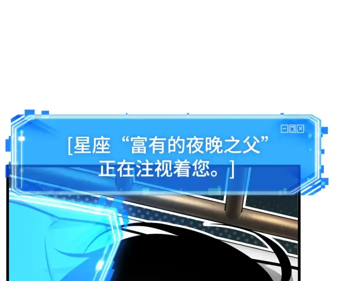 漫画《全知读者视角》253 阿斯蒙蒂斯（1）第74张图