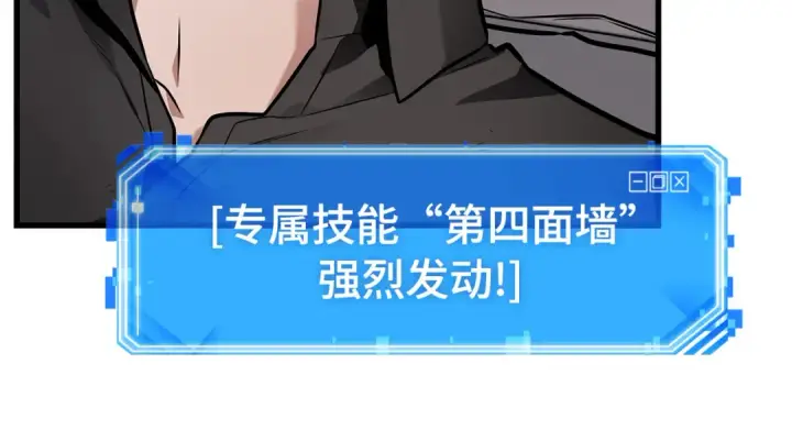 漫画《全知读者视角》253 阿斯蒙蒂斯（1）第76张图