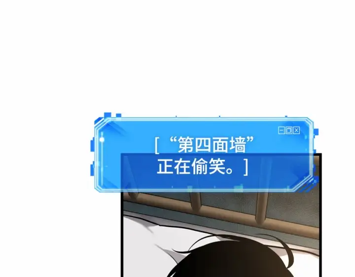 漫画《全知读者视角》253 阿斯蒙蒂斯（1）第77张图