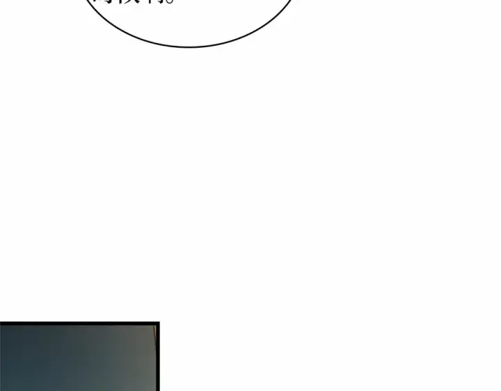 漫画《全知读者视角》253 阿斯蒙蒂斯（1）第79张图