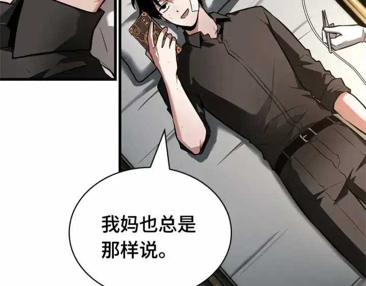 漫画《全知读者视角》253 阿斯蒙蒂斯（1）第81张图