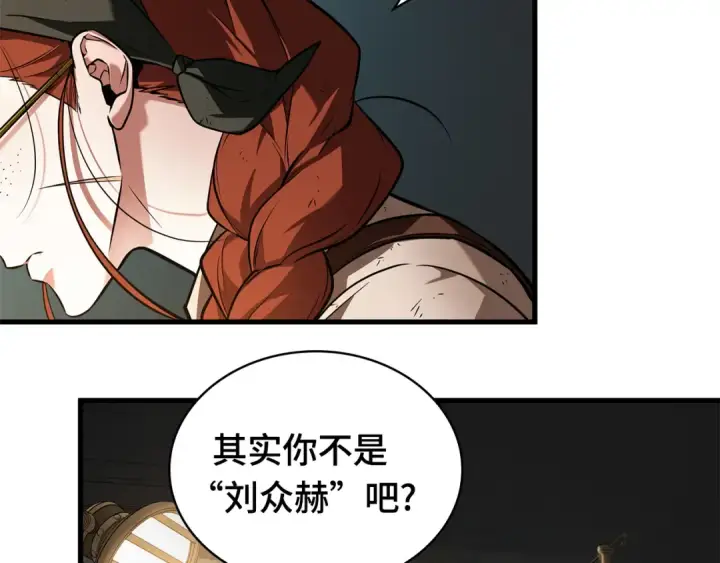 漫画《全知读者视角》253 阿斯蒙蒂斯（1）第89张图