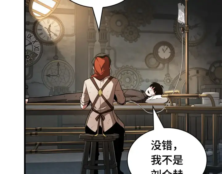 漫画《全知读者视角》253 阿斯蒙蒂斯（1）第90张图