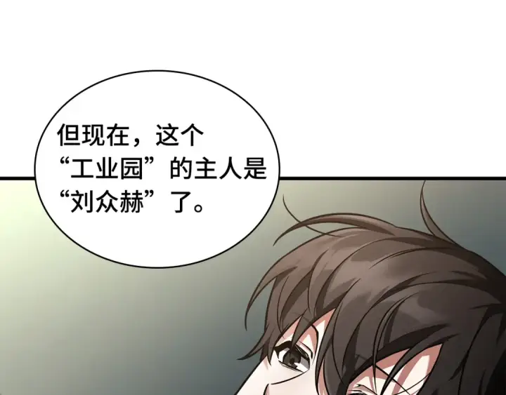 漫画《全知读者视角》253 阿斯蒙蒂斯（1）第92张图