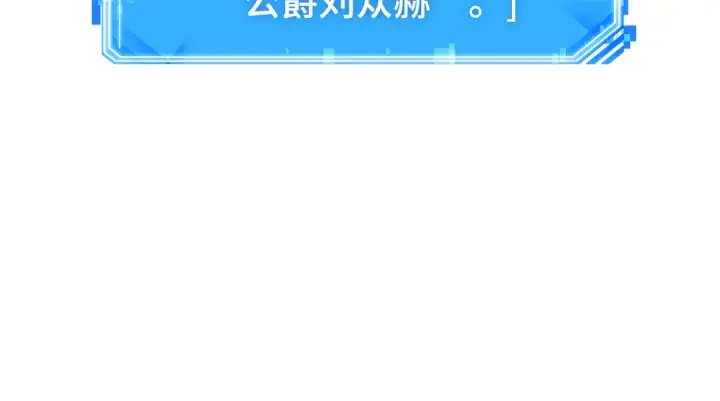 漫画《全知读者视角》253 阿斯蒙蒂斯（1）第94张图