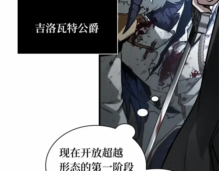 漫画《全知读者视角》254 阿斯蒙蒂斯（2）第118张图