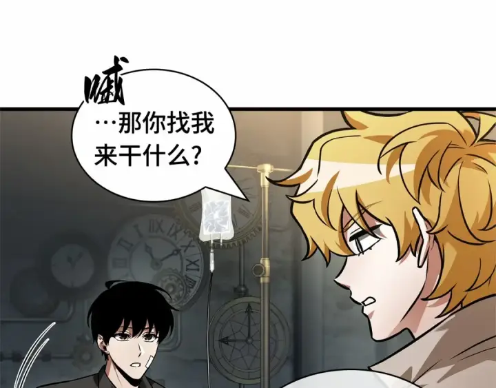 漫画《全知读者视角》254 阿斯蒙蒂斯（2）第39张图