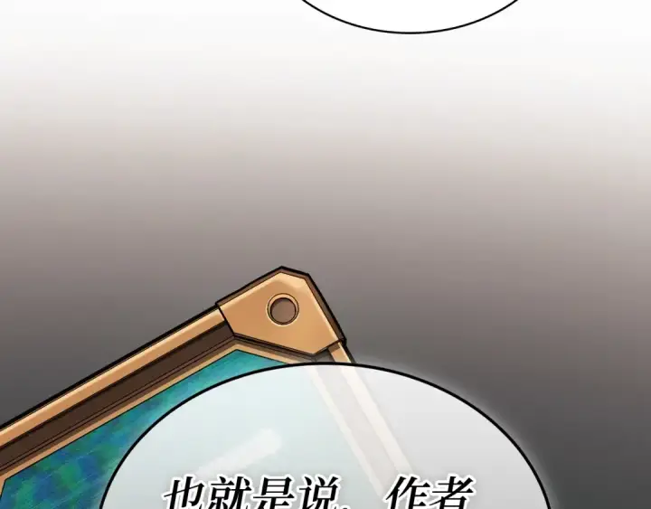 漫画《全知读者视角》254 阿斯蒙蒂斯（2）第4张图