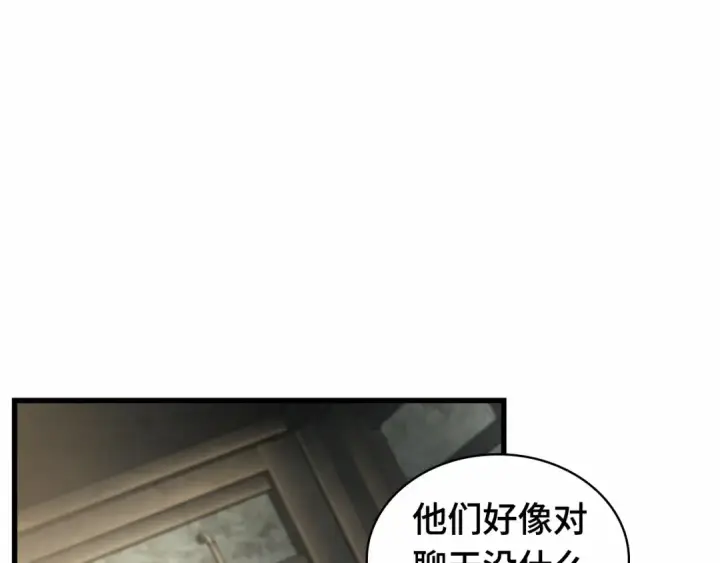 漫画《全知读者视角》254 阿斯蒙蒂斯（2）第41张图