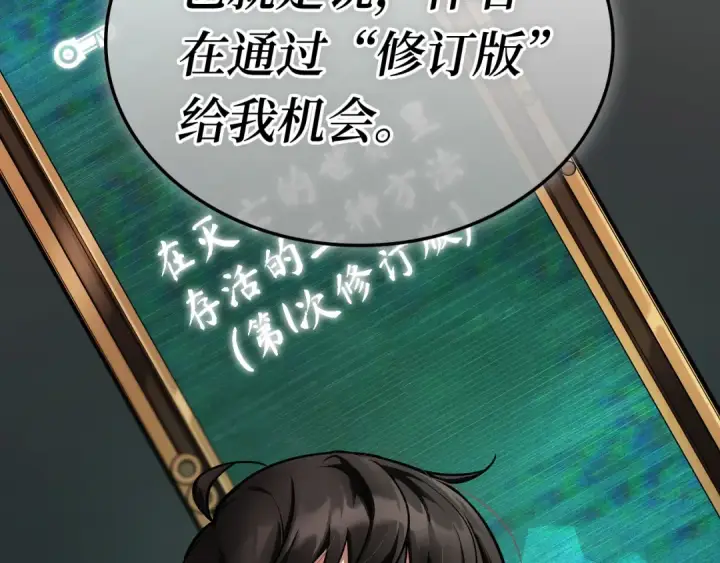 漫画《全知读者视角》254 阿斯蒙蒂斯（2）第5张图