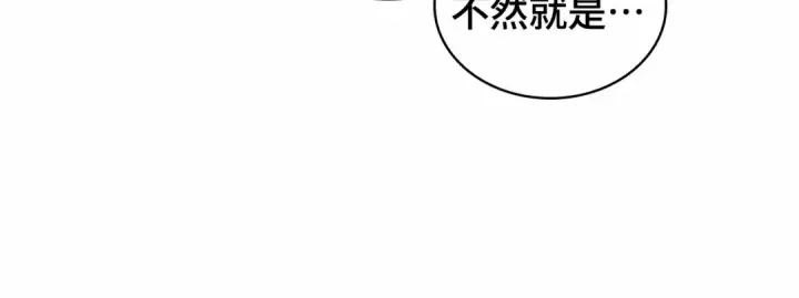 漫画《全知读者视角》254 阿斯蒙蒂斯（2）第65张图