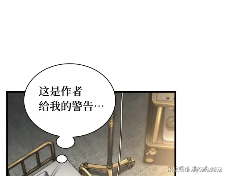 漫画《全知读者视角》254 阿斯蒙蒂斯（2）第8张图