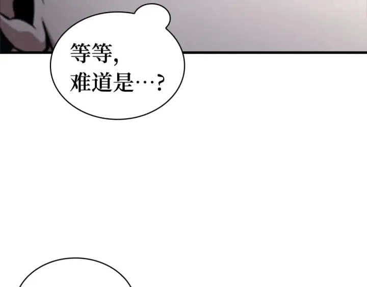漫画《全知读者视角》254 阿斯蒙蒂斯（2）第97张图