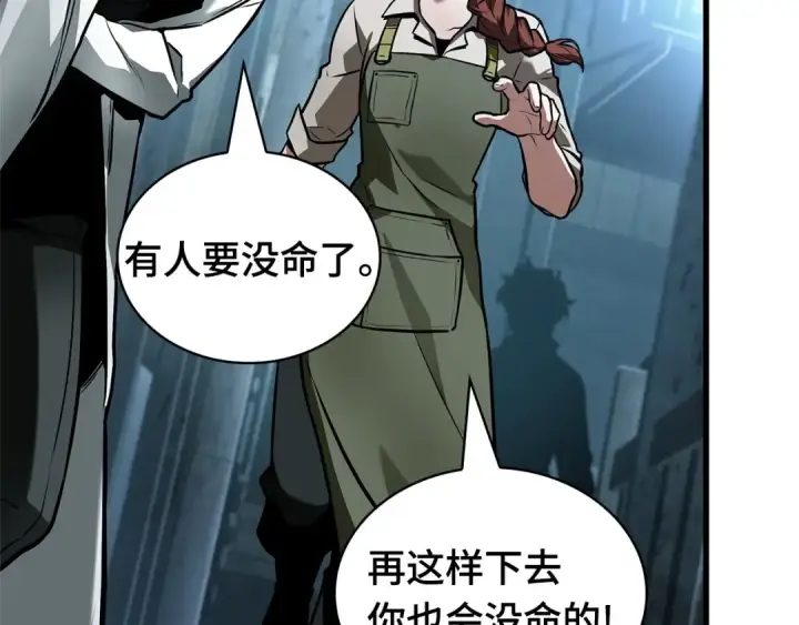 漫画《全知读者视角》255 阿斯蒙蒂斯（3）第10张图