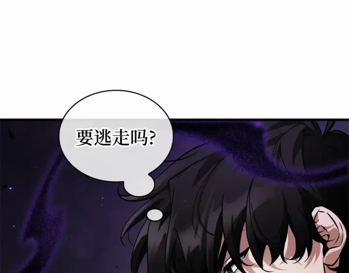 漫画《全知读者视角》255 阿斯蒙蒂斯（3）第100张图