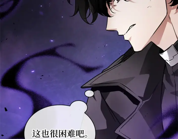 漫画《全知读者视角》255 阿斯蒙蒂斯（3）第101张图