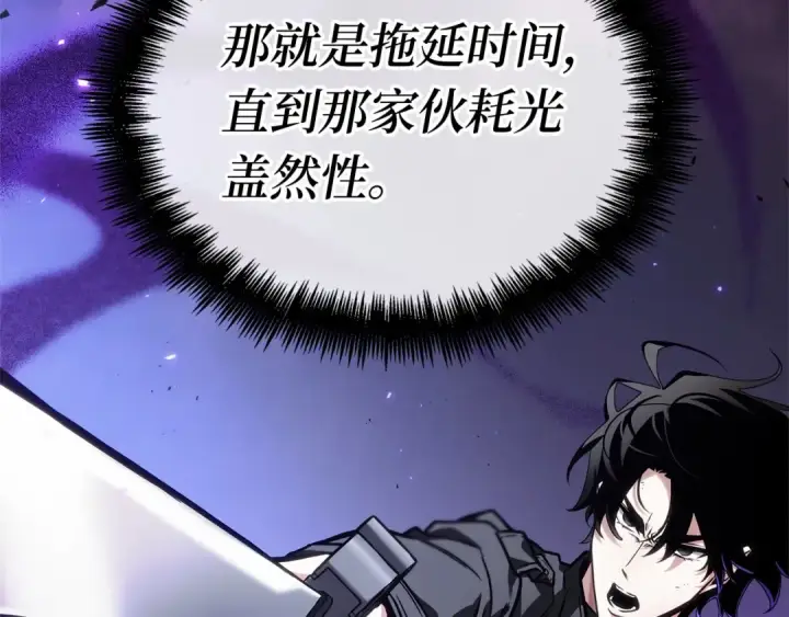 漫画《全知读者视角》255 阿斯蒙蒂斯（3）第105张图