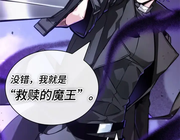 漫画《全知读者视角》255 阿斯蒙蒂斯（3）第106张图