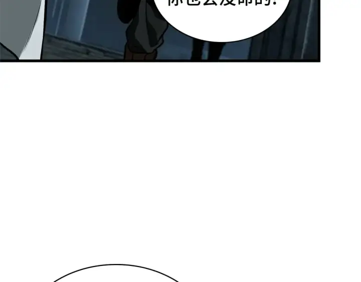 漫画《全知读者视角》255 阿斯蒙蒂斯（3）第11张图