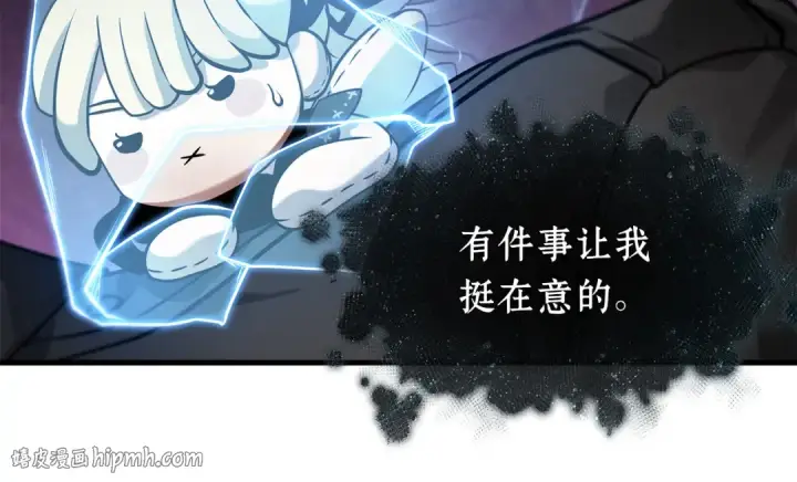 漫画《全知读者视角》255 阿斯蒙蒂斯（3）第120张图