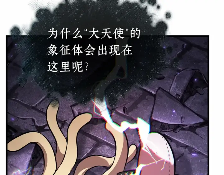 漫画《全知读者视角》255 阿斯蒙蒂斯（3）第131张图