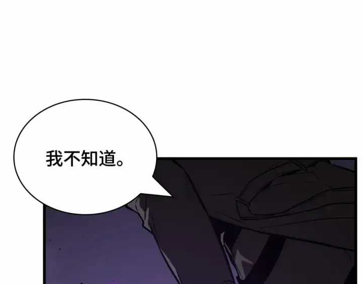 漫画《全知读者视角》255 阿斯蒙蒂斯（3）第134张图