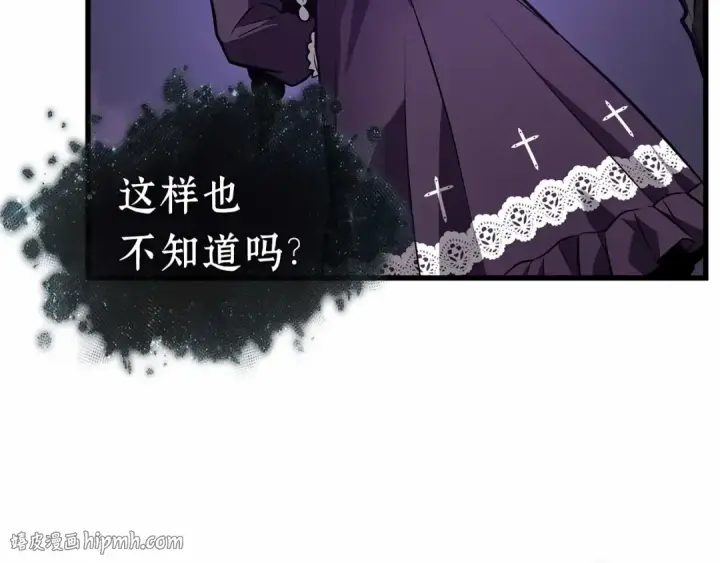漫画《全知读者视角》255 阿斯蒙蒂斯（3）第136张图