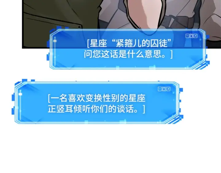 漫画《全知读者视角》255 阿斯蒙蒂斯（3）第14张图