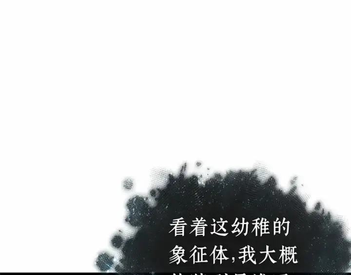 漫画《全知读者视角》255 阿斯蒙蒂斯（3）第140张图