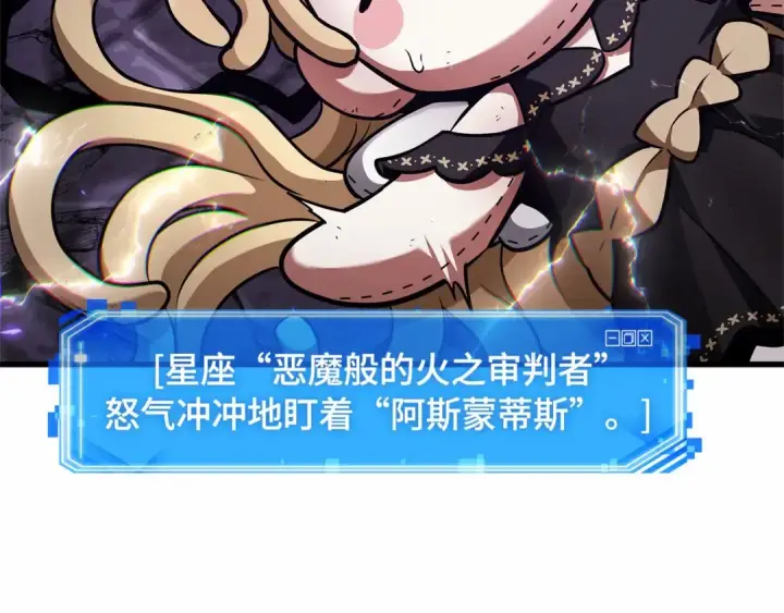 漫画《全知读者视角》255 阿斯蒙蒂斯（3）第143张图