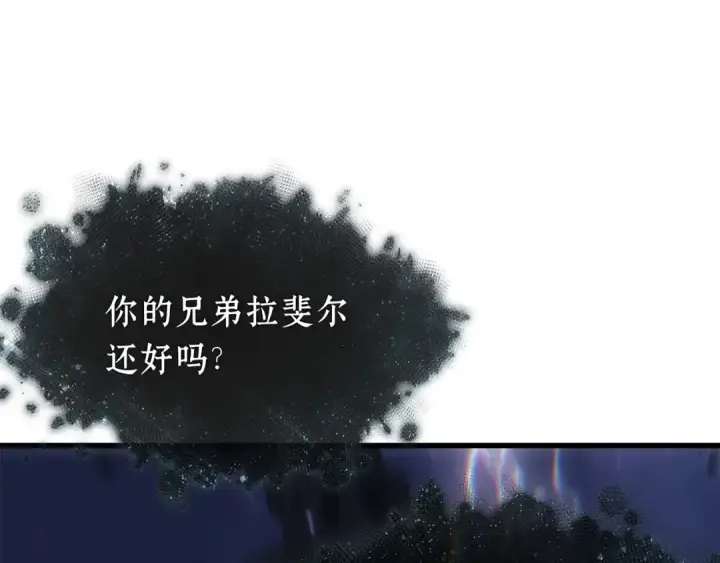 漫画《全知读者视角》255 阿斯蒙蒂斯（3）第145张图
