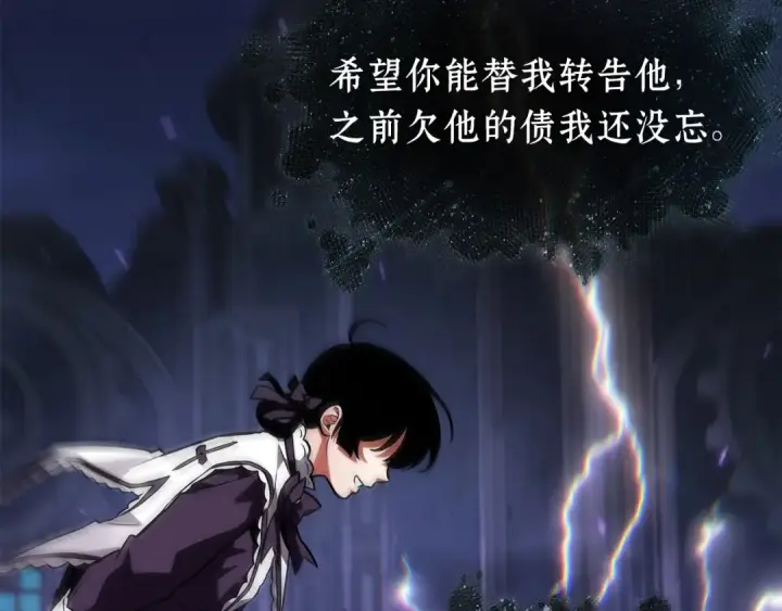 漫画《全知读者视角》255 阿斯蒙蒂斯（3）第146张图
