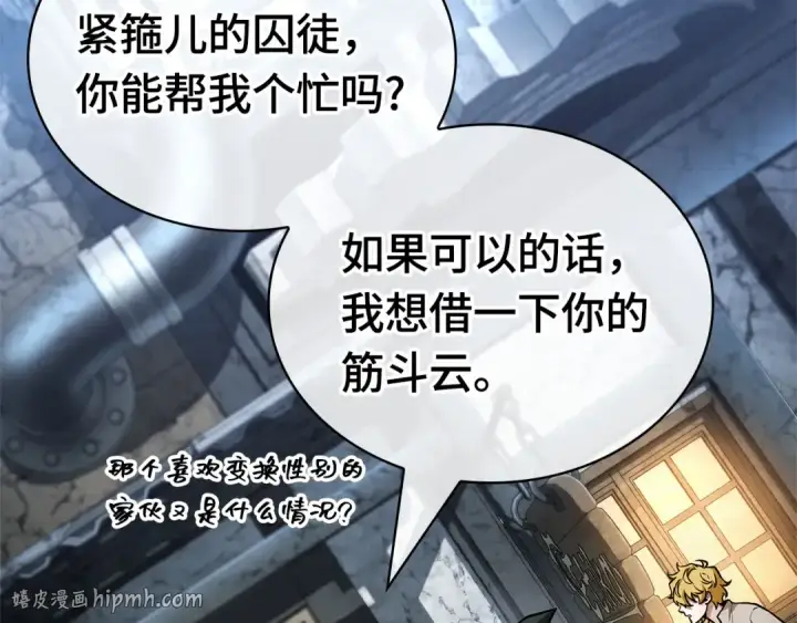 漫画《全知读者视角》255 阿斯蒙蒂斯（3）第16张图
