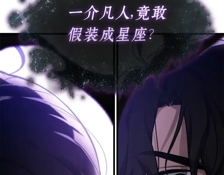 漫画《全知读者视角》255 阿斯蒙蒂斯（3）第165张图